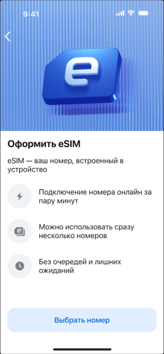Getting an eSIM