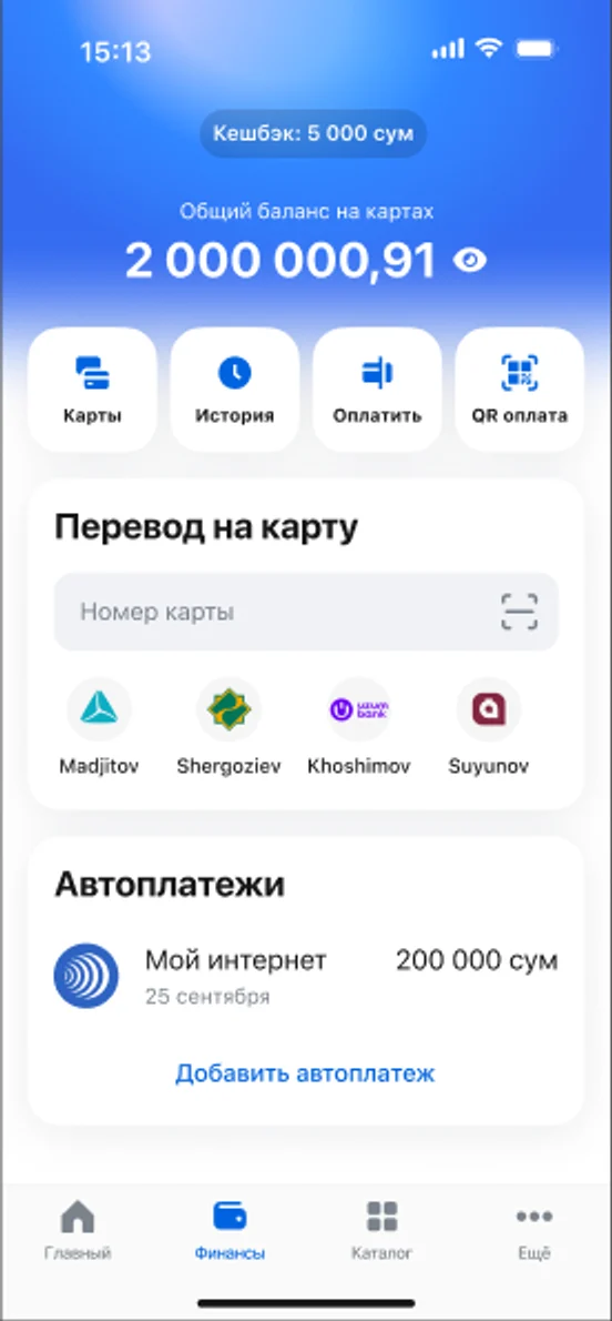 Finance: cards, P2P transfers, QR payments, autopay